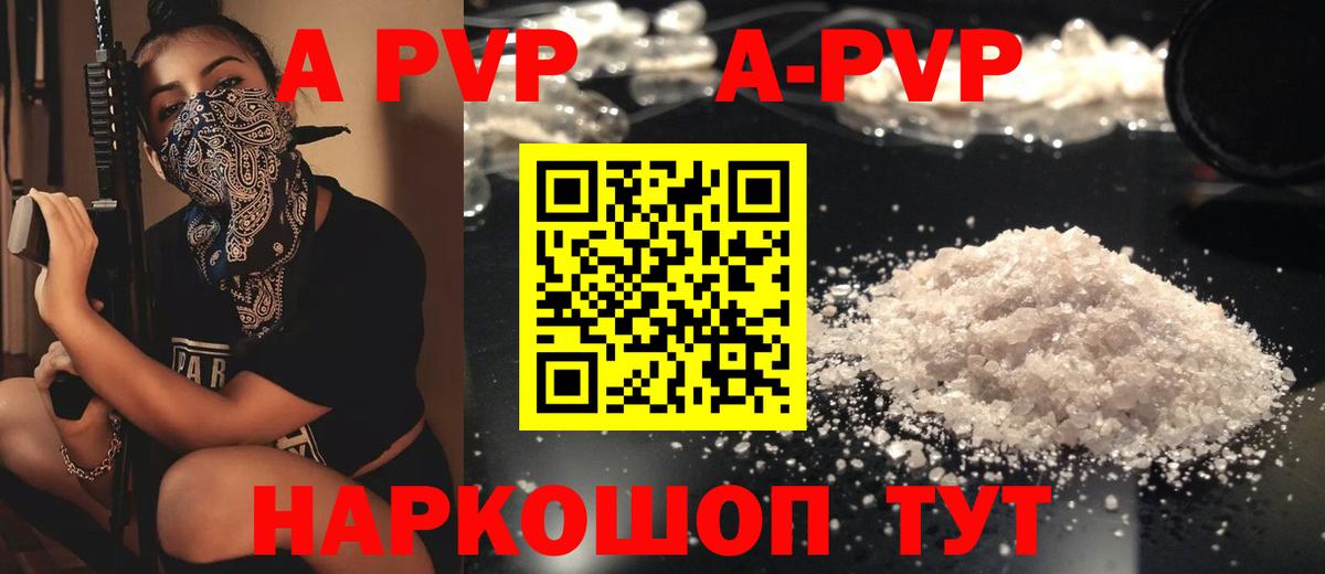 Alpha-PVP СК  A-PVP крисы CK  Вход с VPN  Сунжа 