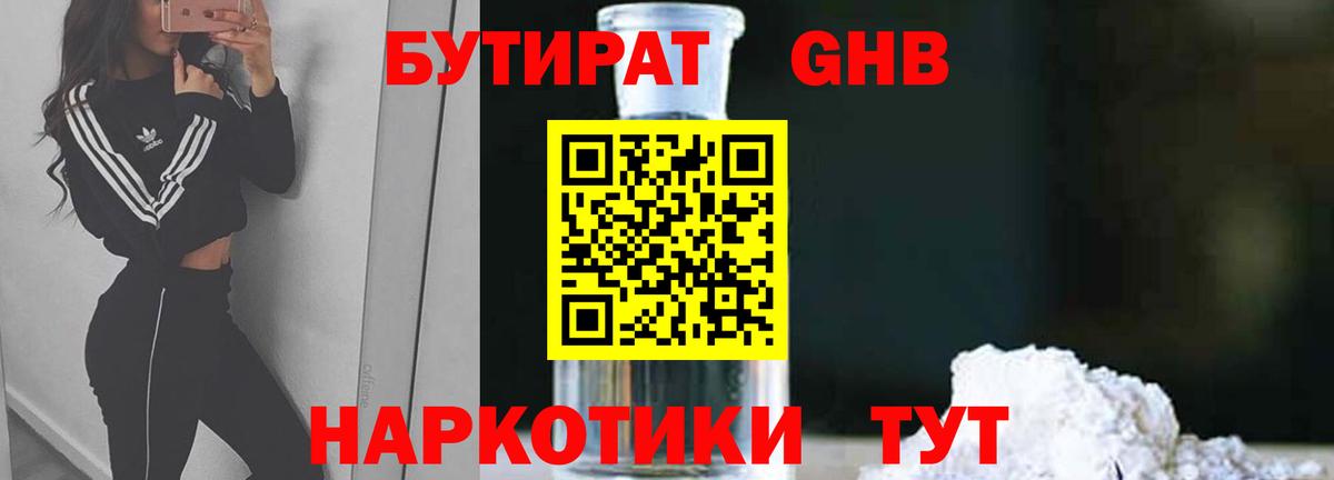 Бутират Butirat  Вход с VPN  Сунжа 