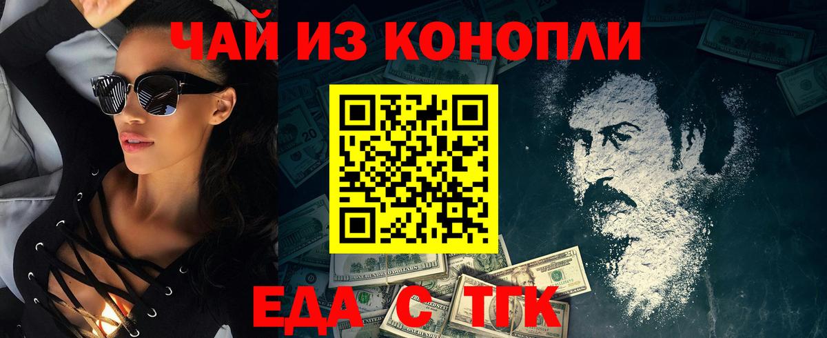 Сунжа  Canna-Cookies конопля  Вход с VPN 