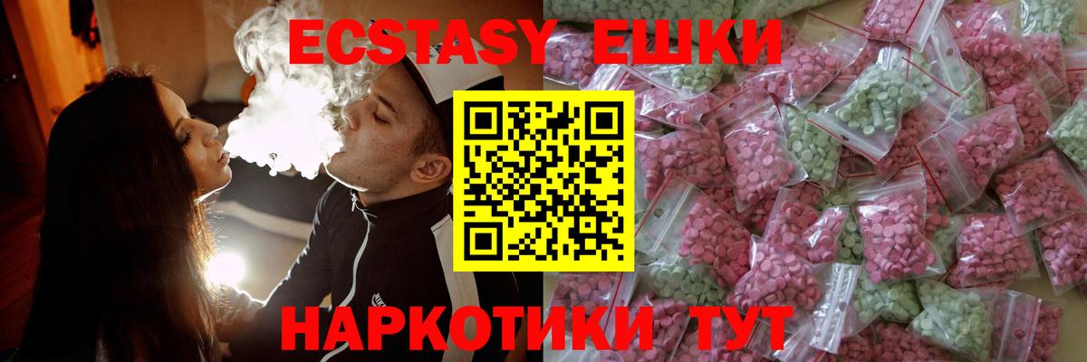 ЭКСТАЗИ круглые  Вход с VPN  Сунжа  Ecstasy  Ecstasy бентли 