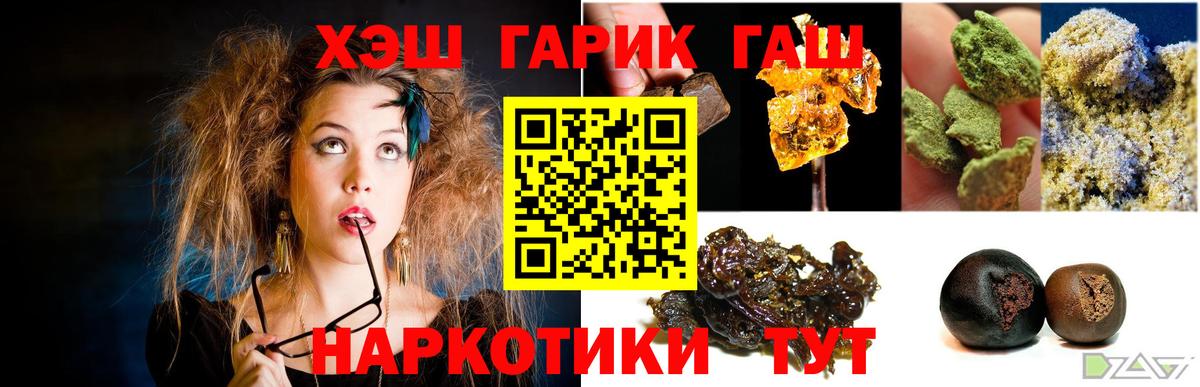 Сунжа  ГАШ Cannabis  ГАШ гарик  Вход с VPN 