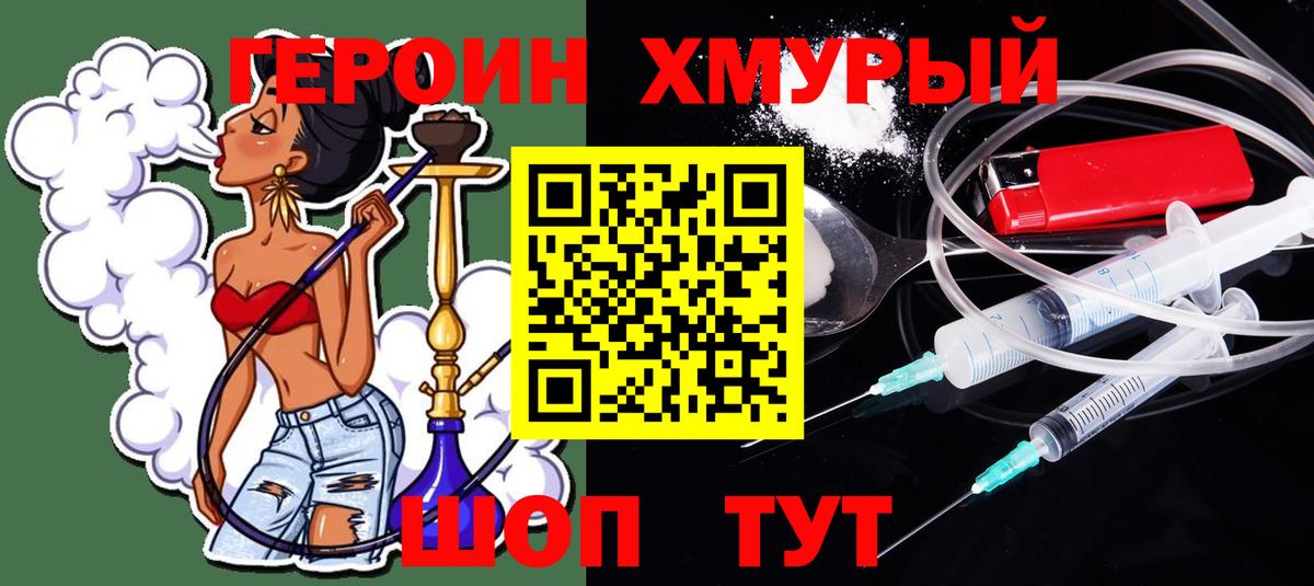 Героин  Вход с VPN  Сунжа  Героин герыч 