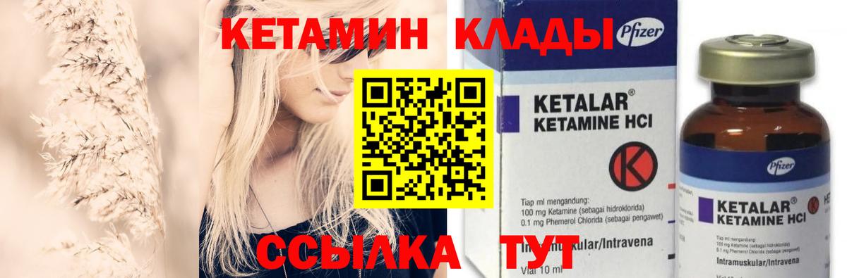 Сунжа  КЕТАМИН ketamine  Вход с VPN 