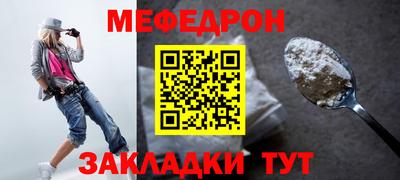 мефедрон VHQ Мариинск