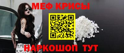 мефедрон VHQ Мариинск