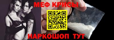мефедрон VHQ Мариинск
