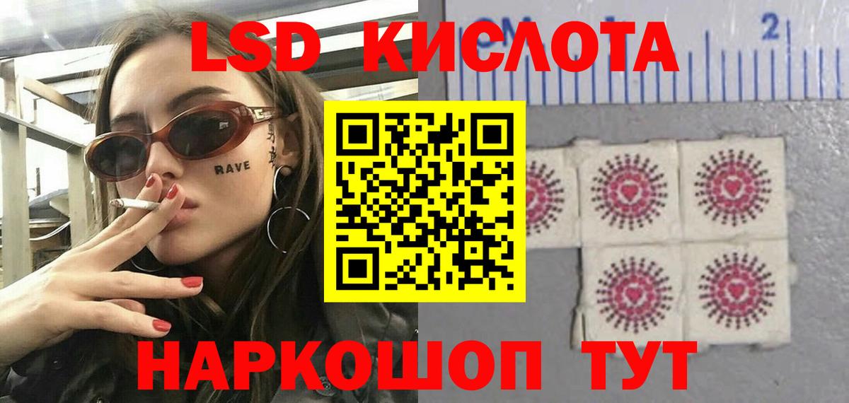 Лсд 25 экстази ecstasy Сунжа
