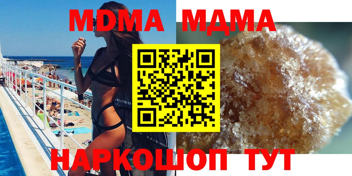 MDMA Molly  MDMA Molly  Сунжа  Вход с VPN 