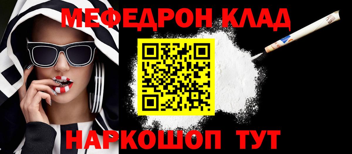 Меф мяу мяу  МЕФ VHQ  Вход с VPN  Меф  Сунжа 