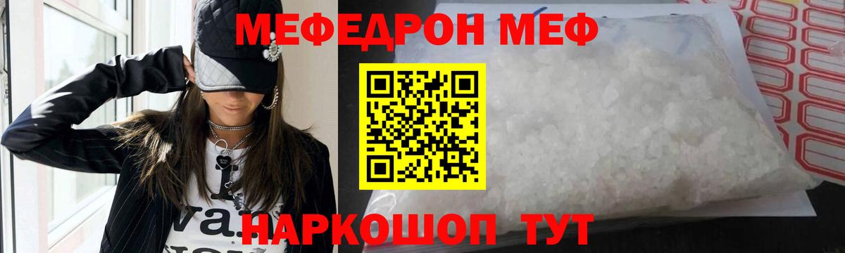 Меф мука Сунжа