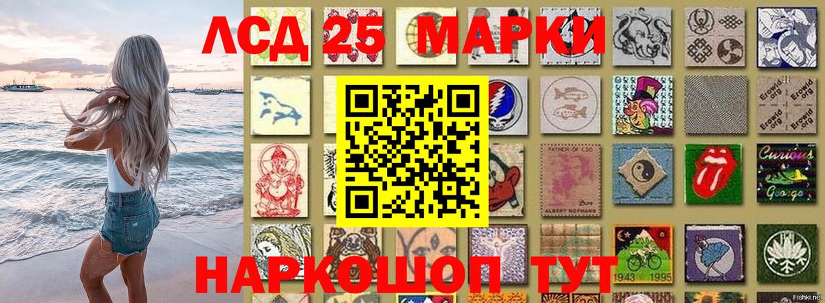 Марки 25I-NBOMe 1,8мг  Вход с VPN  Сунжа 
