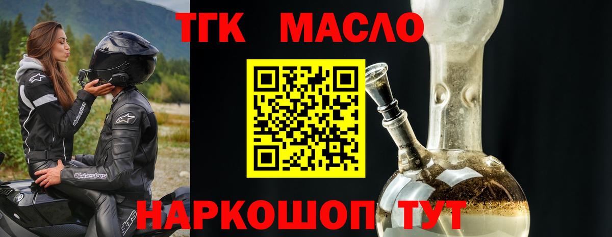 ТГК вейп  Вход с VPN  Сунжа 