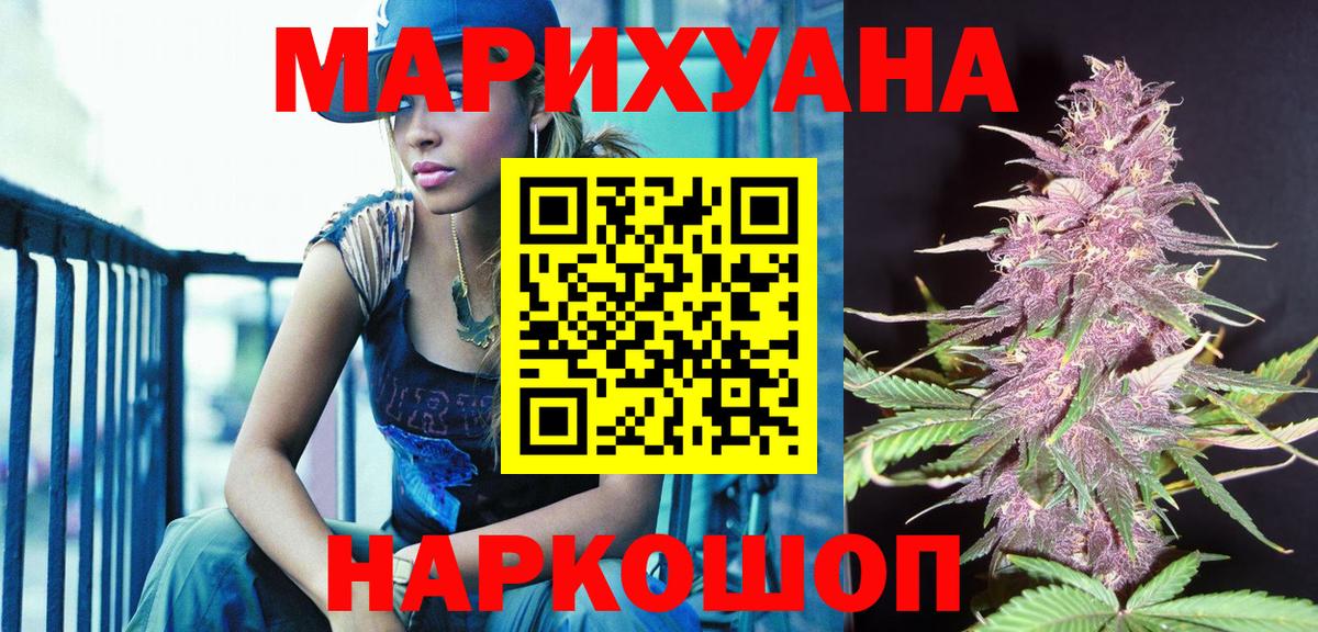 Марихуана Bruce Banner Сунжа